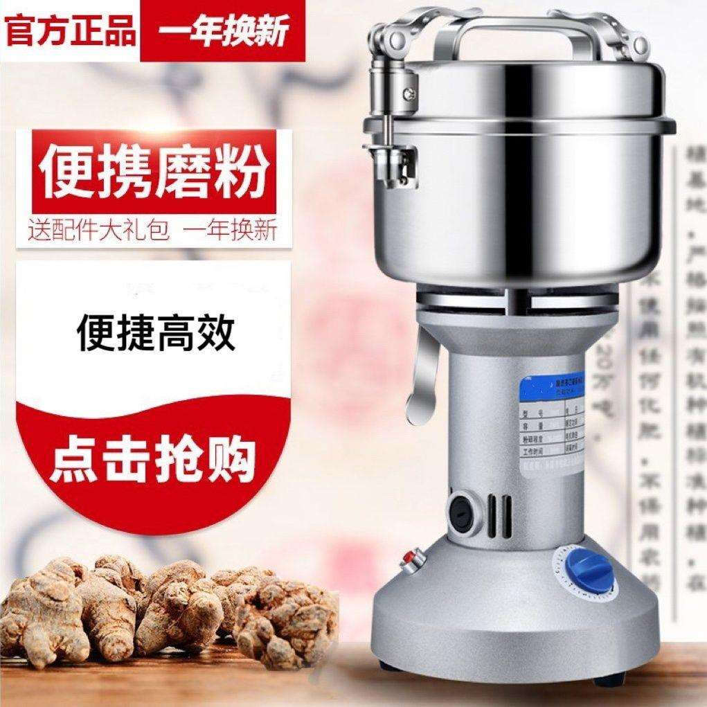 750克家用磨粉研磨粉碎打粉机超细研磨五谷杂粮打粉磨粉机