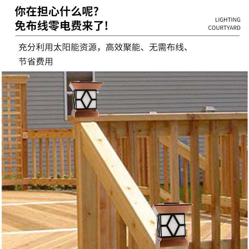 家用庭院栅栏太阳能户外灯 别墅花园景观柱头灯感应栅栏太阳能灯