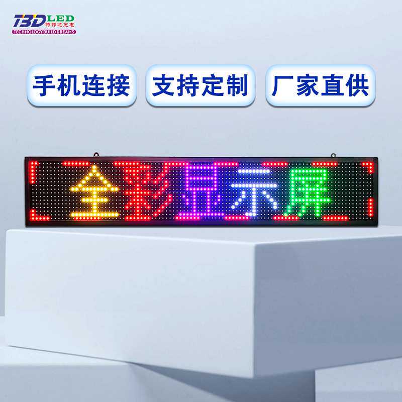 源头厂家LED窗口屏手机APP改字银行LED叫号屏 超市LED状态显示屏