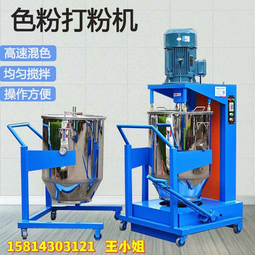 广东化工粉体打粉机20KG色母打粉机50KG颜料打粉机30KG色粉打粉机