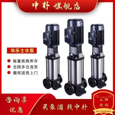 华乐士多段离心水泵TPK2TTPK4T水处理全自动增压泵循环泵