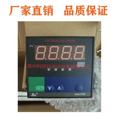 昌辉原装SWP-C904-01-23-HHLL-P数显控制仪温控仪
