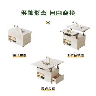 Intelligent奶油风小户型多功能升降茶几餐桌套装现代简约特别设