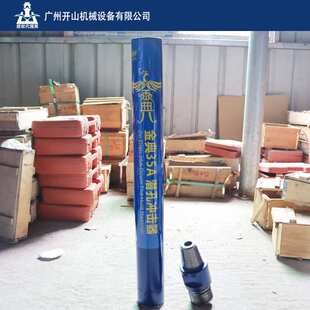 黑金刚金典3寸高风压无尼龙管35A冲击器钻凿设备配合钻头使用