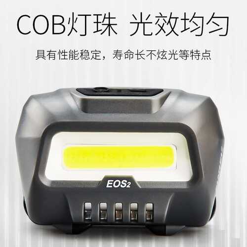 山力士EOS2 cob头戴式工作头灯夜跑维修干电池防水头灯