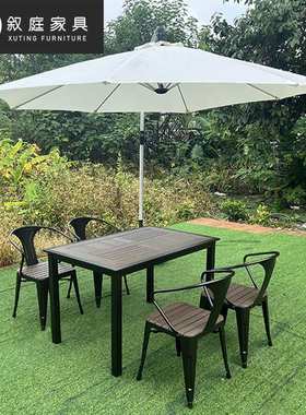 叙庭户外庭院花园复古椅子防水防潮室外天台休闲外摆塑木桌椅组合
