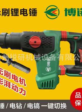 博诺MDBL28重型88F108F充电电锤无刷冲击钻电镐两用大功率电锂电