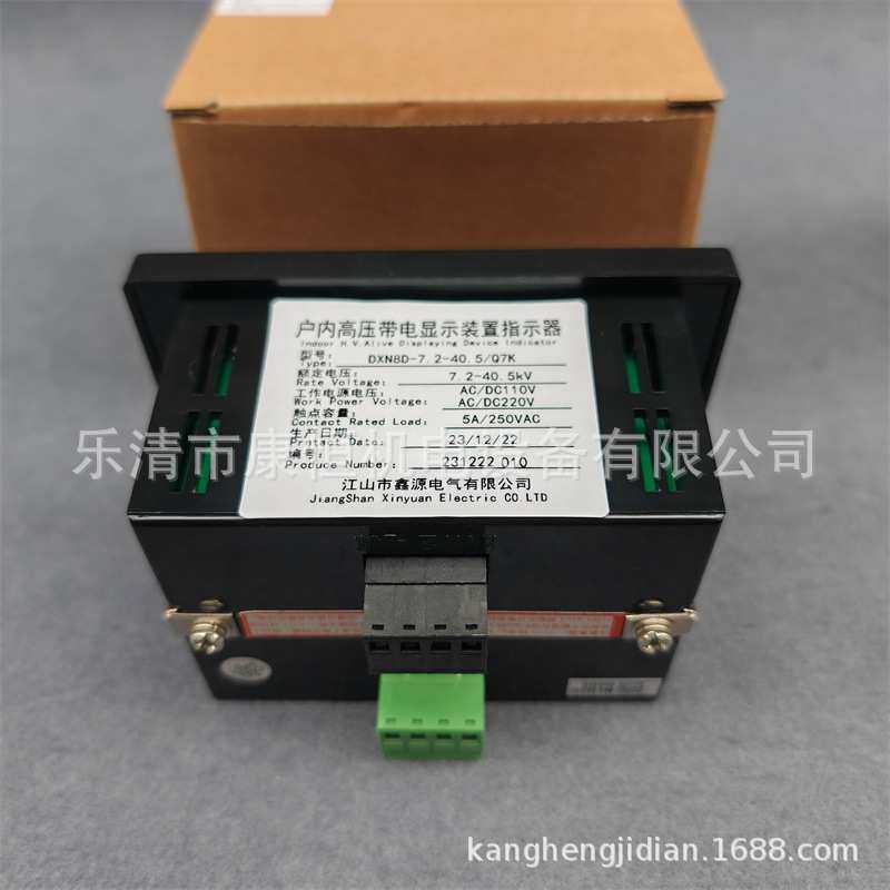 鑫源电气DXN8D-Q户内高压带电显示装置指示器DXN8D-7.2-40.5/Q7K
