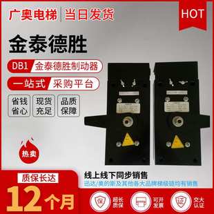 600NM 金泰德胜制动器DB1 750NM抱闸 KDS抱闸制动器DB1制动器 原装