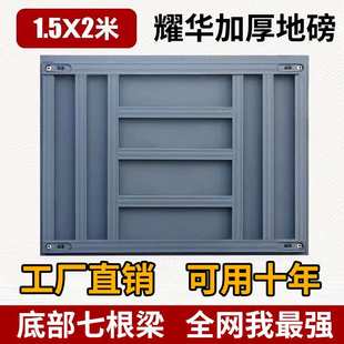上海耀华地磅秤1-3吨加厚称猪牛防抖围栏5吨工厂物流电子小型地磅