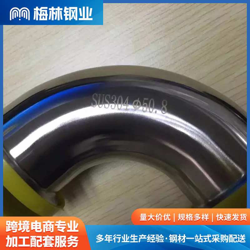 梅林 304不锈钢内丝三通管件 梅林水暖配件冲压弯头