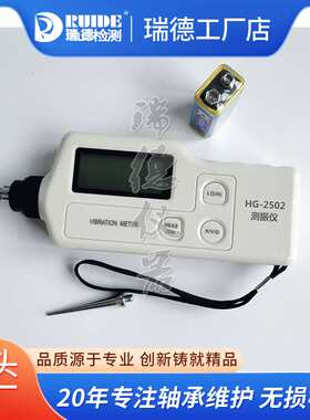 现货秒发HG-2502便携式测振仪AS63A/SDJ-7/VC-63B/BM213测震仪厂