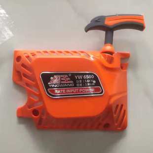 【鹰王启动器】5800/6500易启动拉盘配件 油锯启动器拉盘通用配件