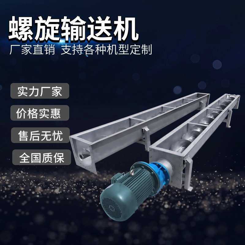 加料机螺旋输送机定量给料机称重化工煤炭粮机管式提升机升降式,3C数码配件,USB灯,淘宝优惠券,粉丝福利购,淘宝优惠卷