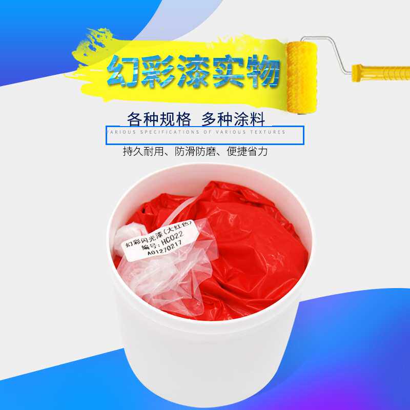 液体壁纸漆幻彩闪光金属漆水性内墙涂料彩色亮光漆室内墙纸滚花漆