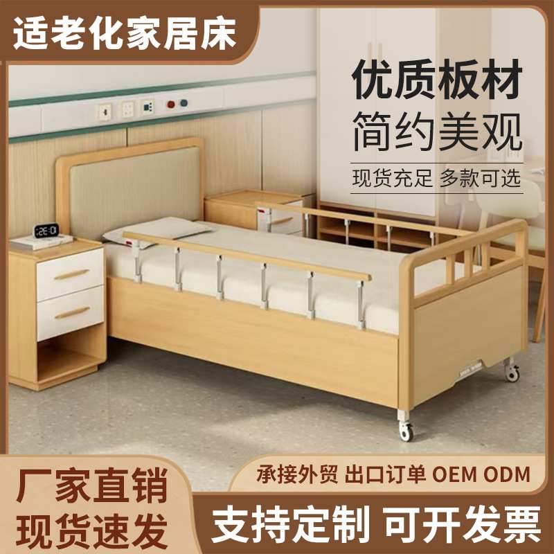 木质病床养老院疗养院护理床适老化老年单人床养老床新中式护栏