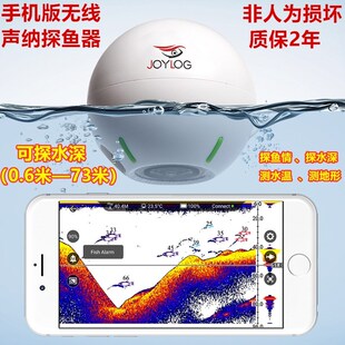 智能无线声纳手机探鱼器2024新款高清水下可视测鱼找鱼器探测器