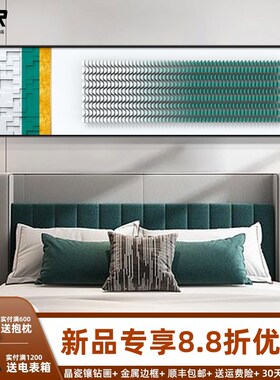 方以类聚现代简约客厅装饰画几何抽象挂画轻奢主卧室床头横幅壁。