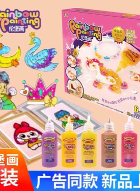 伦堡画玩具儿童免烤胶画伦保仑堡轮宝画手工diy水晶彩沙颜料贴画