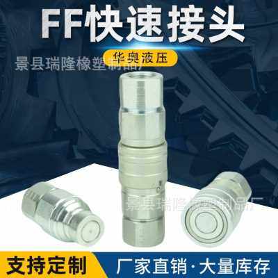 厂促新面液压接头速m压油管平塑注头机C用双自封对焊机破碎锤快品,标准件/零部件/工业耗材,液压接头,淘宝优惠券,粉丝福利购,淘宝优惠卷