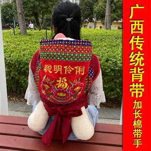夏季广西传统老式婴儿背带加长带手民族刺绣宝宝土背巾四季通用棉