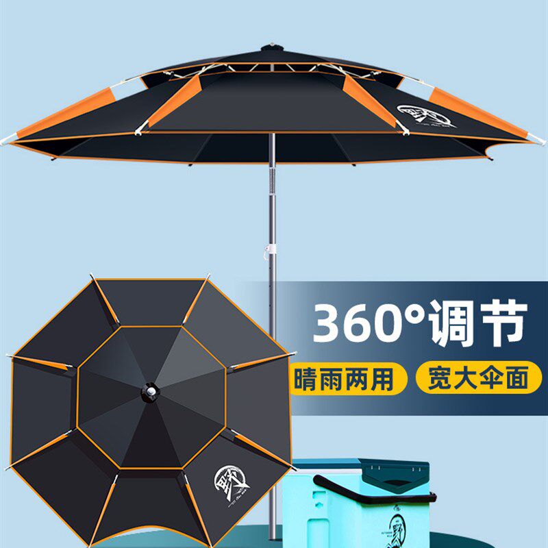 钓鱼伞大钓伞户外雨伞万向折叠垂钓遮阳防晒防暴雨专用2023年新款