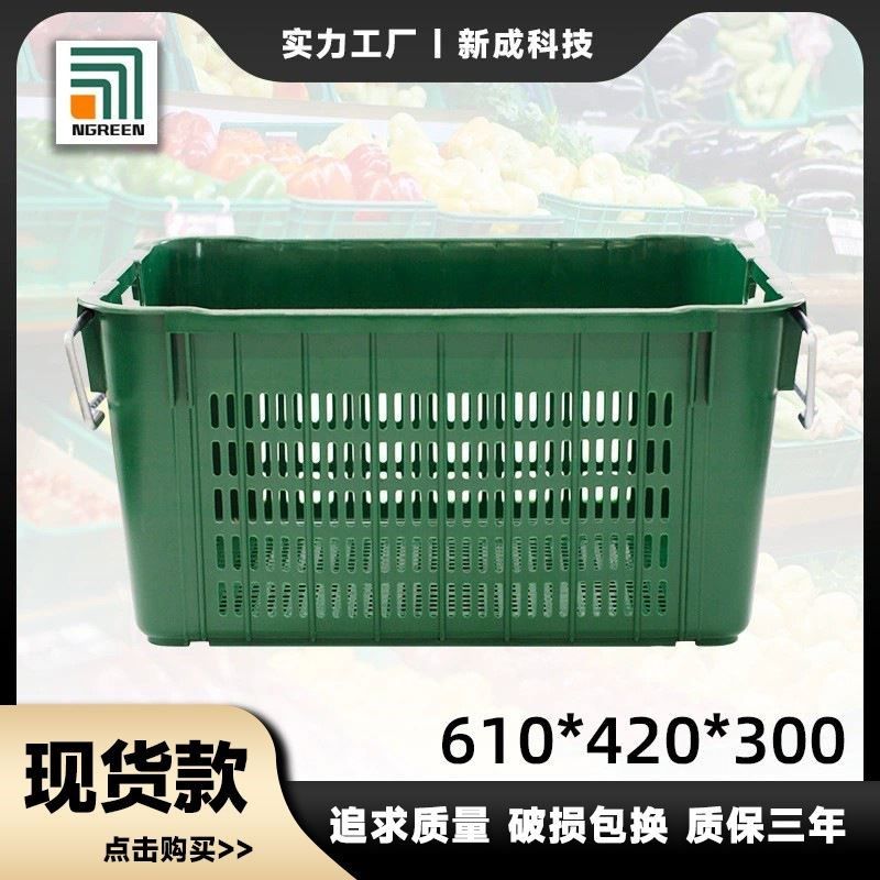 蔬菜周转筐带铁耳带孔塑胶筐水果筐储物筐铁耳蔬菜筐可堆叠铁耳筐,五金/工具,仓储笼,淘宝优惠券,粉丝福利购,淘宝优惠卷