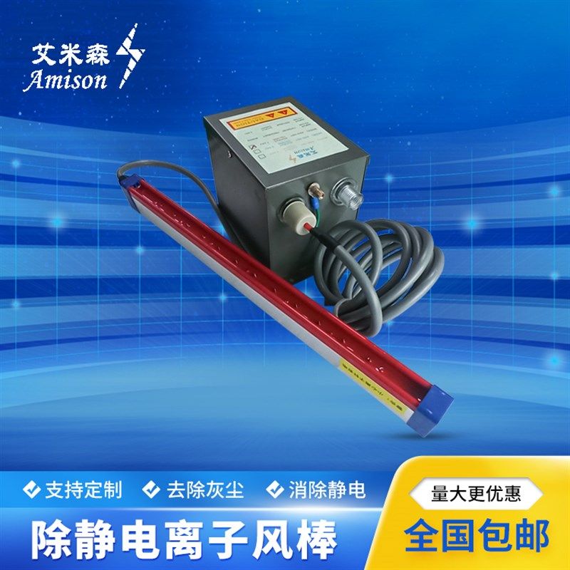 工业静电消除棒离子风棒 机械设备作图可提供3D旋转视图,标准件/零部件/工业耗材,静电消除棒,淘宝优惠券,粉丝福利购,淘宝优惠卷