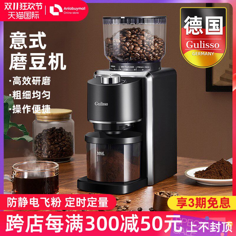 德国电动磨豆机咖啡豆研磨器家用小型意式手冲磨粉全自动专业精磨