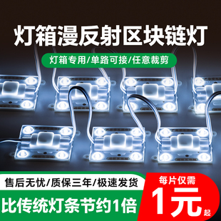 LED漫反射灯条区块灯广告灯箱灯带条220V软膜天花led模组光源模块
