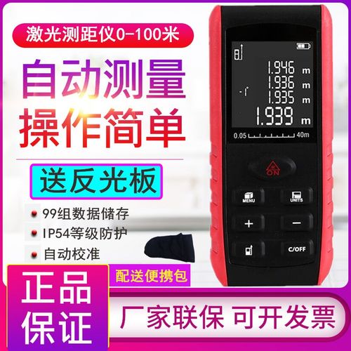 高精度40M/60M/80M/100米雷射测距仪 红外线室内激光电子长度尺