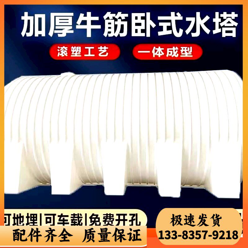 大容量pe牛筋加厚水塔地埋桶柴油桶车载运输周转桶卧式水塔储水罐