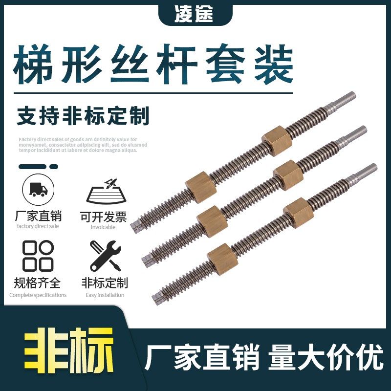45#钢发黑梯形丝杆铜螺母套装tr10 18 20 24 30 40 50 60多头螺杆,标准件/零部件/工业耗材,丝杆,淘宝优惠券,粉丝福利购,淘宝优惠卷