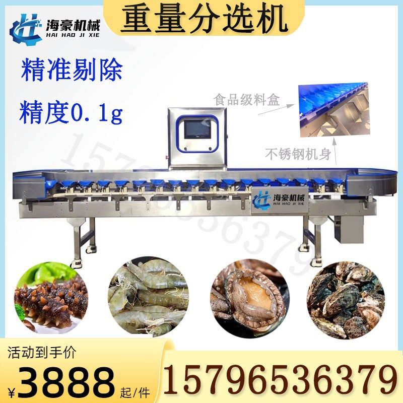 海蛎子生蚝称重分选设备小龙虾大小分拣机 鸡翅中鸡爪自动分级机,标准件/零部件/工业耗材,自动化流水线,淘宝优惠券,粉丝福利购,淘宝优惠卷