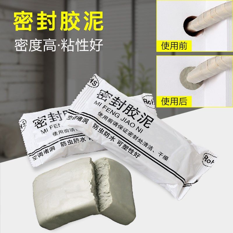 贵州空调洞孔口密封胶泥防火泥封堵塞补墙填充防下水管道白色堵漏,标准件/零部件/工业耗材,密封胶泥,淘宝优惠券,粉丝福利购,淘宝优惠卷