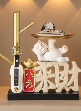 招财猫入户玄关钥匙收纳摆件门口鞋柜客厅装饰品搬家乔迁新居礼物