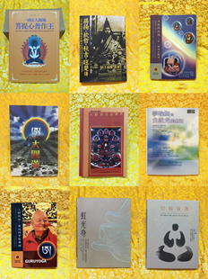 南开诺布合集 9 本