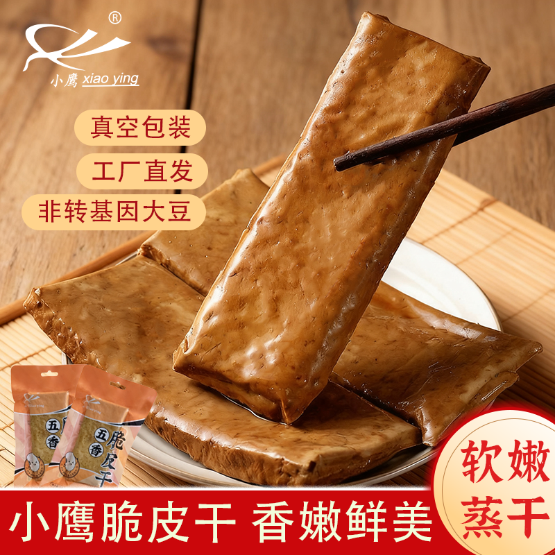 五香脆皮干豆腐干真空包装非转基因大豆凉拌卤扬州特产素肉