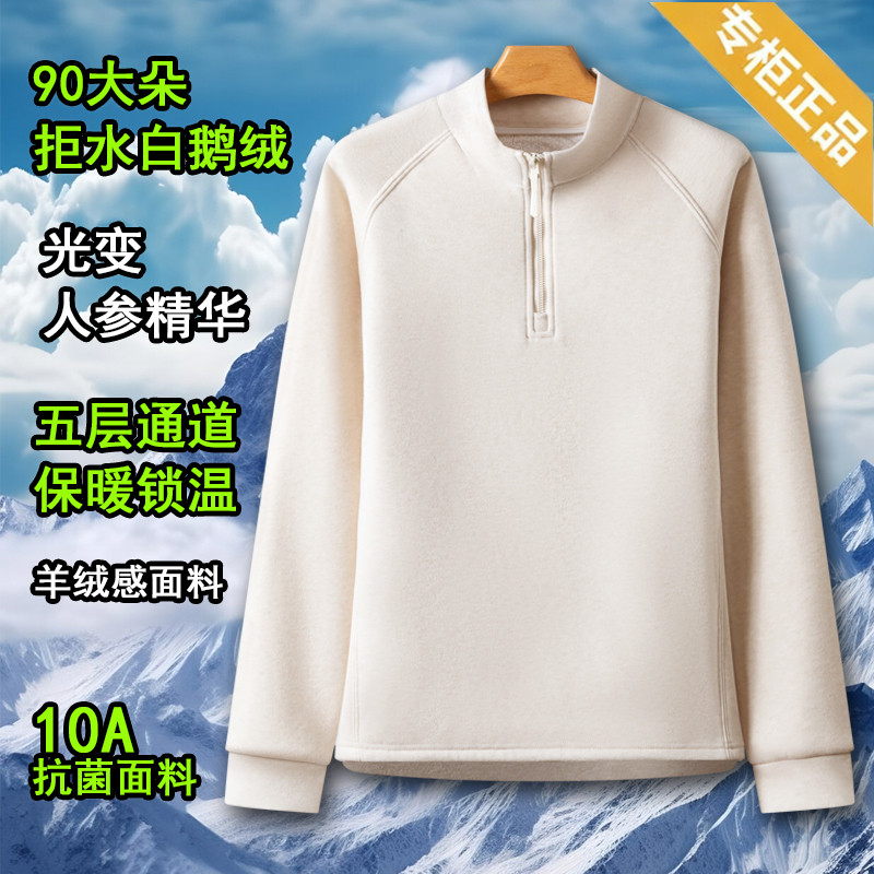 【鹅绒升级】韩版保暖半拉链内搭卫衣男女同款立领鹅绒打底衫休闲,户外/登山/野营/旅行用品,抓绒衣,淘宝优惠券,粉丝福利购,淘宝优惠卷