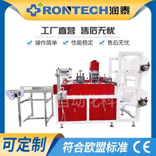 绑带式一出二靴套机无纺布PE塑料鞋套生产设备一次性靴套成型机