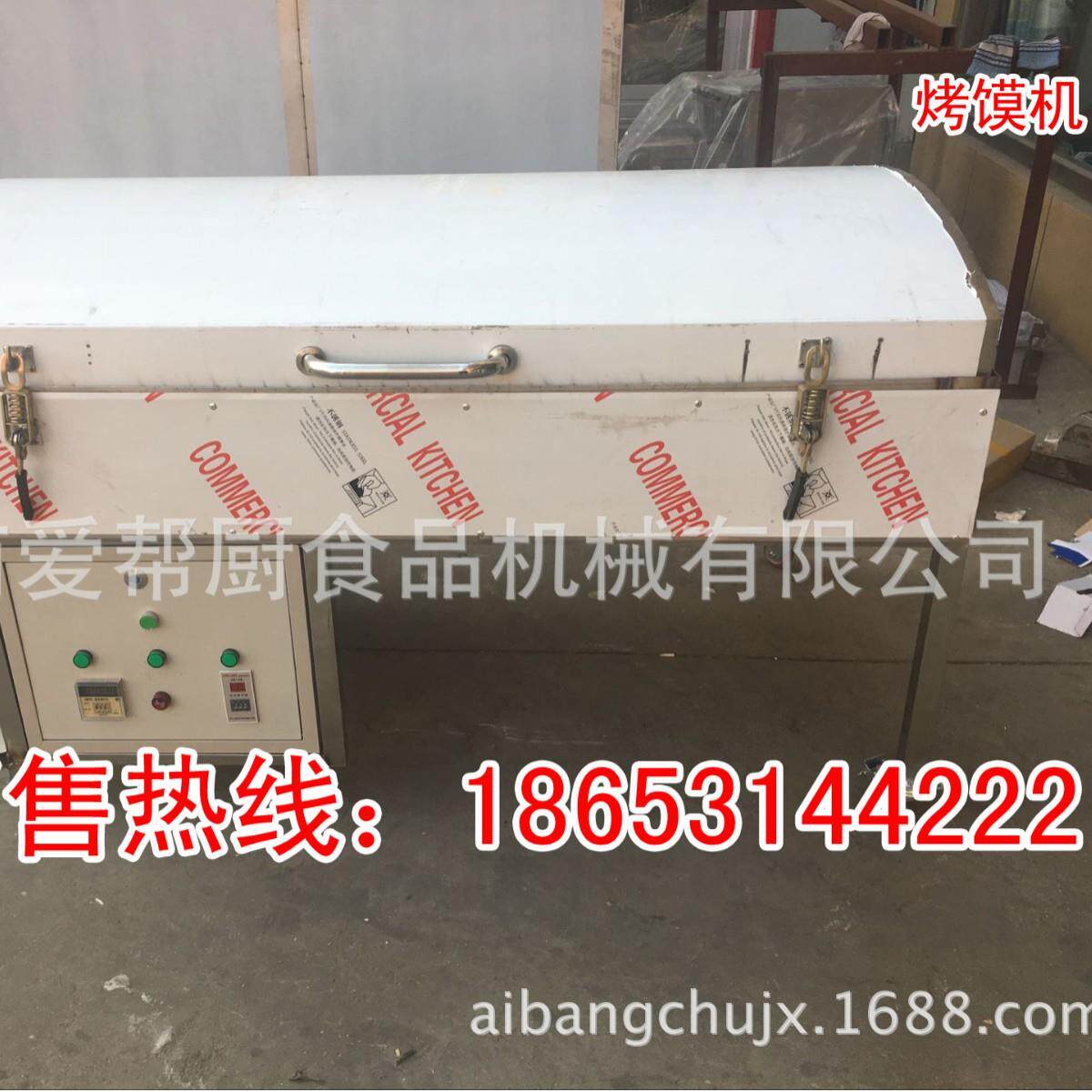 烤馍机商用大型锅贴馒头饼子面包蒸煎烤一体机石头馍烤馒头机