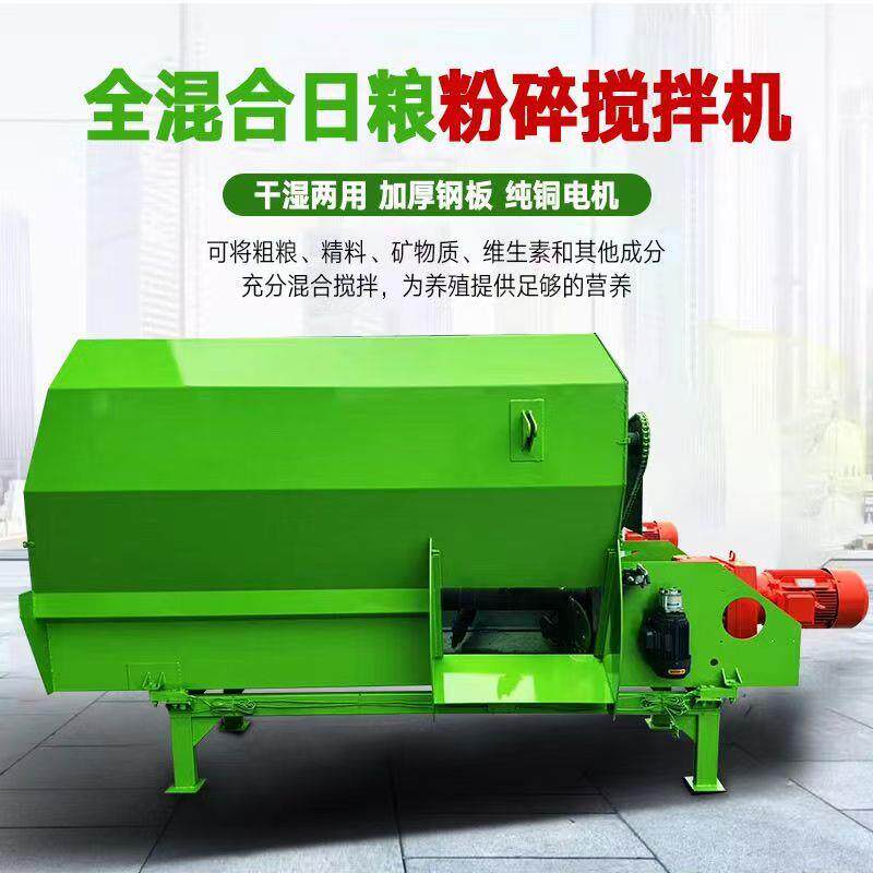 TMR全日粮牛羊草料搅拌机饲料搅拌一体机养殖场拌草机拌料机卧式