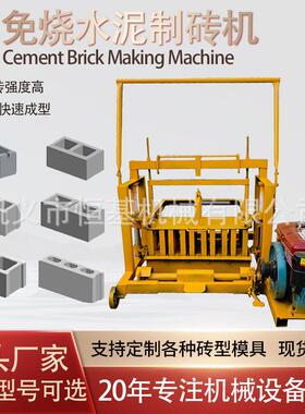 2-45直推式移动H型水泥制砖机移动空心砖制砖机brickmachine