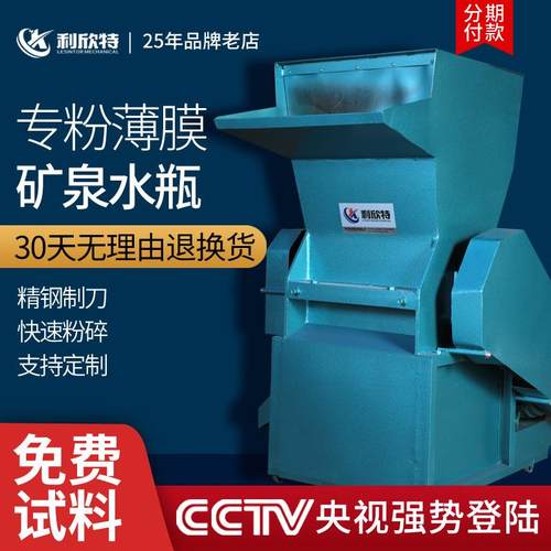 塑料瓶薄膜粉碎机PVC平刀破碎机PP尼龙打碎机一字刀撕碎机碎料机