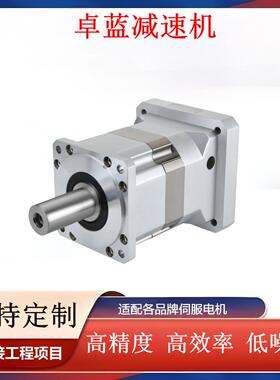 精密行星减速机器PLX系列直齿60190120160伺服步进电机高精度