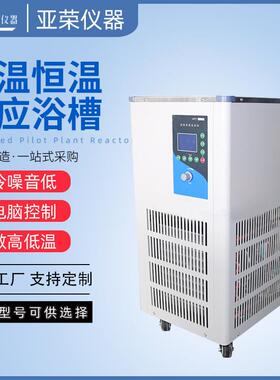 实验室循环装置一体机低温恒温反应浴槽制冷仪器冷却循环泵控温