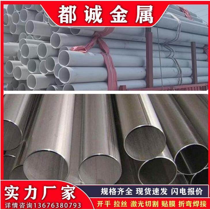 201不锈钢圆管大口径装饰结构支撑薄壁空心焊接201不锈钢圆管