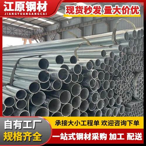 厂家热镀锌钢管友发2寸DN50薄壁机械加工用镀锌管空心钢管