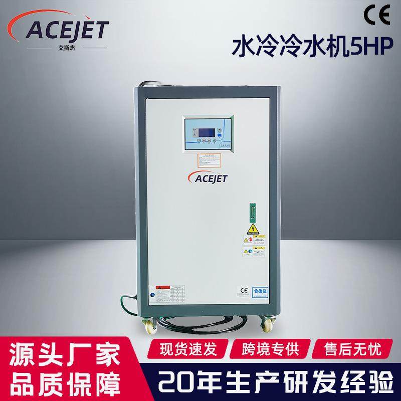 按需定制5HP冷水机全封闭全封闭旋涡式低温冷水机组水冷式冷水机
