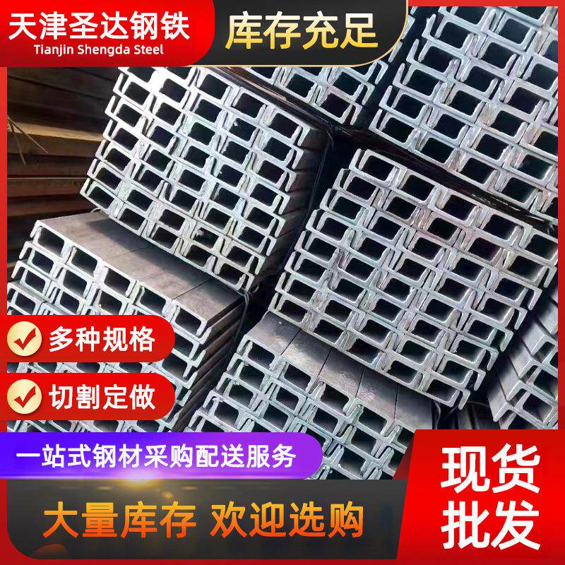 现货q235b热镀锌槽钢建筑工程u型槽铁8#16#20#镀锌槽钢